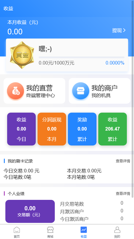 聚合八方手机版4