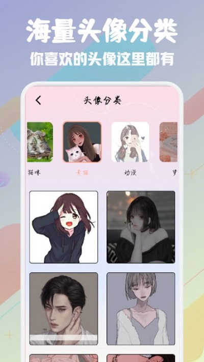 百变鸦头像馆app4