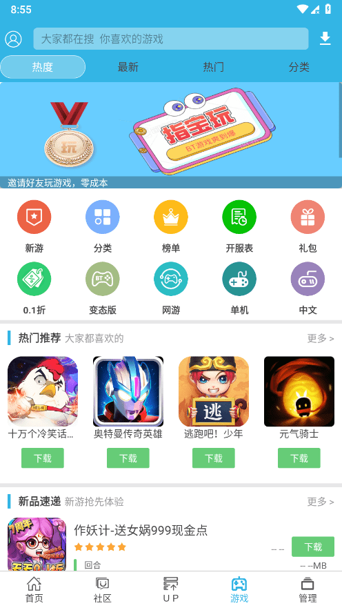 软天空官方版下载安装