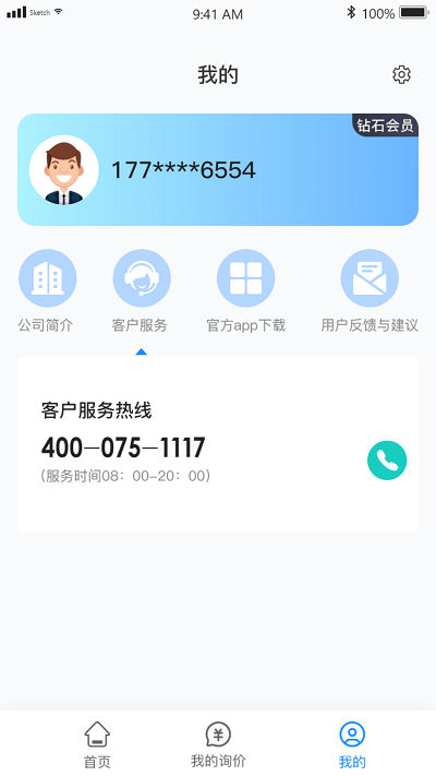 慧拖车app官方版