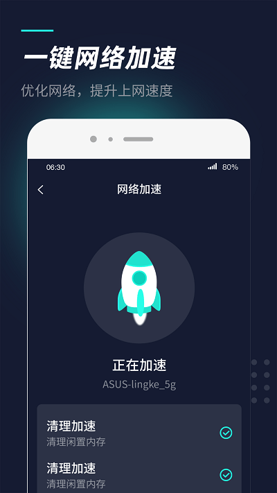 wifi热点管家app下载