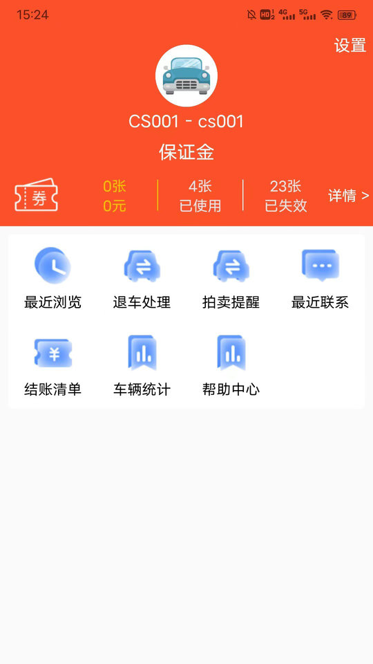 优车优盟竞拍版app下载