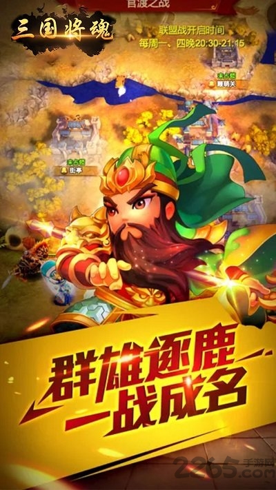 三国将魂bt果盘版3