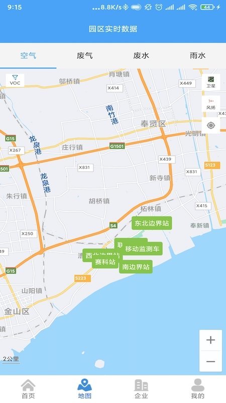 上海化工区环境app3