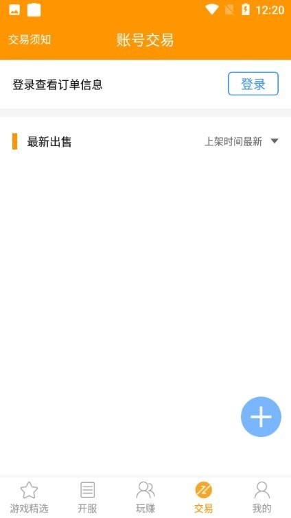 爱上游app官方版