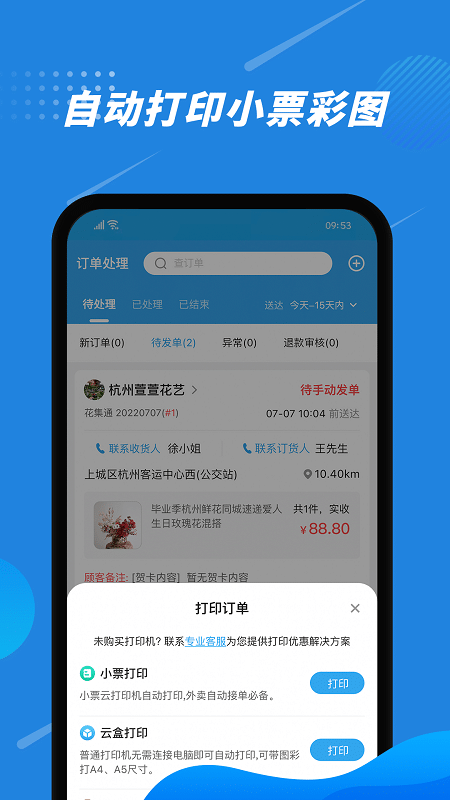 花集通app4