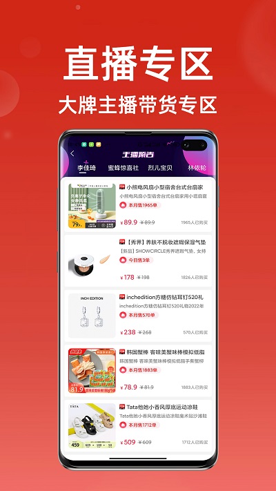 超级省钱帮app4