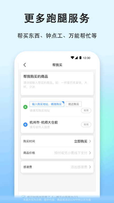 一喂急件app官方版(改名一喂宠物托运)