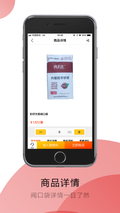 袋来精彩app4