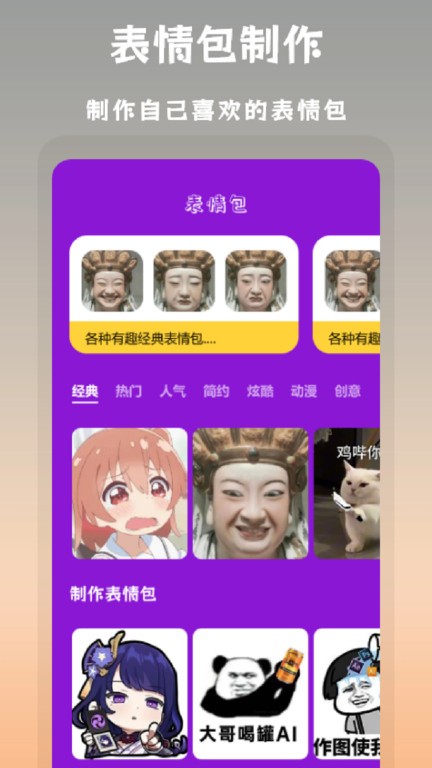 搞笑P图抠图app