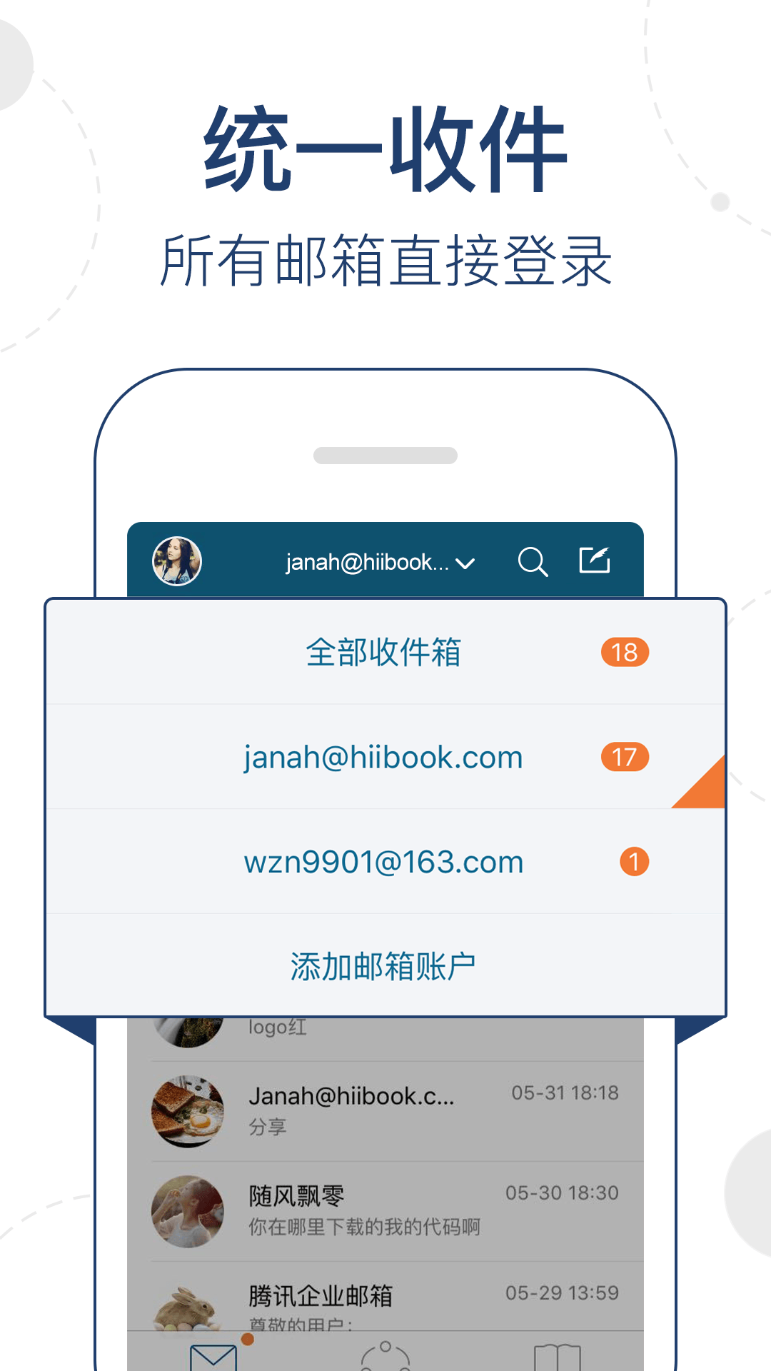 hiibook邮箱app4