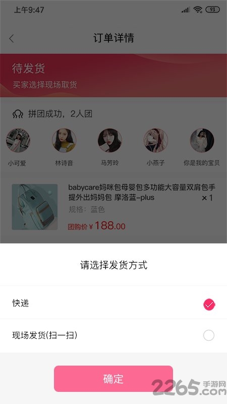 待购商家版app