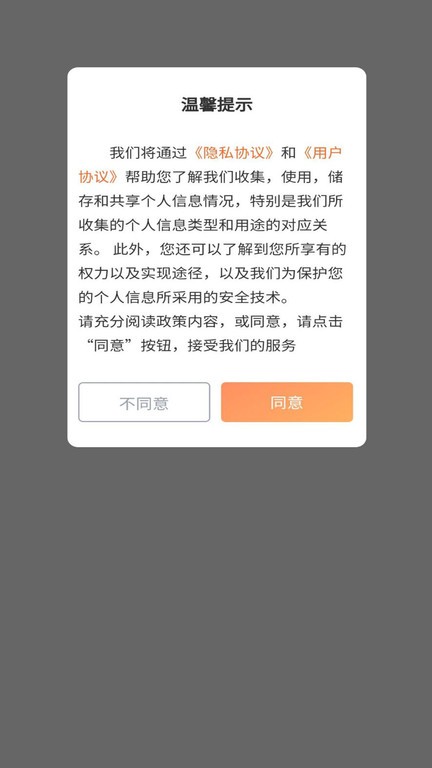 学会买手机版