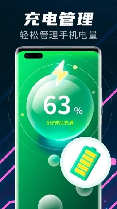 飞速清理球app