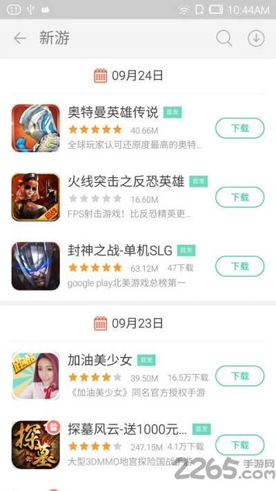 金立游戏大厅app客户端