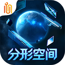 分形空间游戏中文版