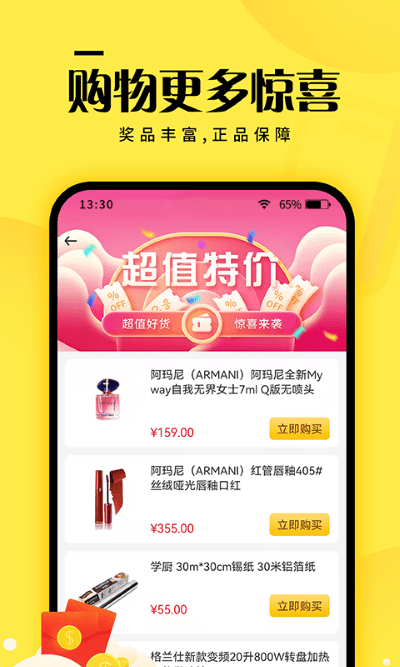 元小福app4