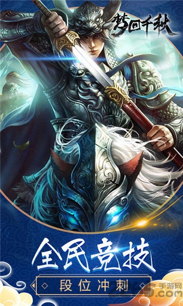 梦回千秋完整版3