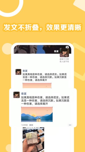 朋友圈一键转发助手app