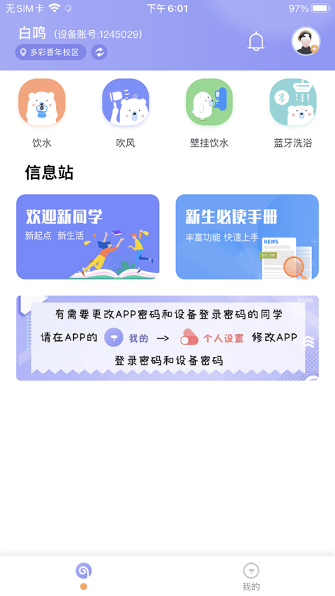 共享汇app下载