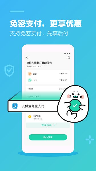 苏打校园app下载