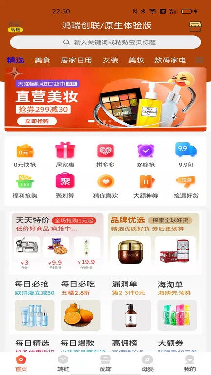 鸿瑞创联app