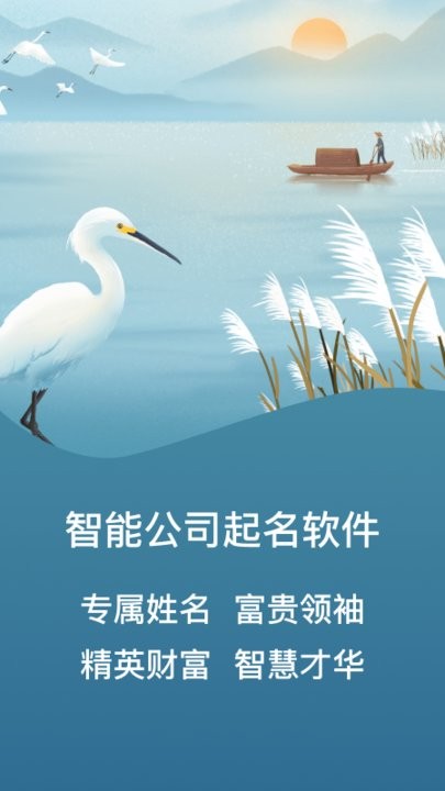 公司起名查询app