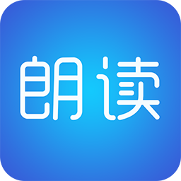 文字朗读助手软件(更名文字朗读神器)