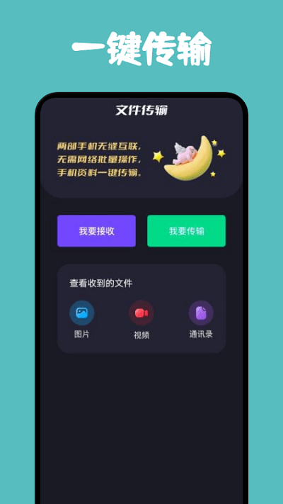 手机同步管家软件下载