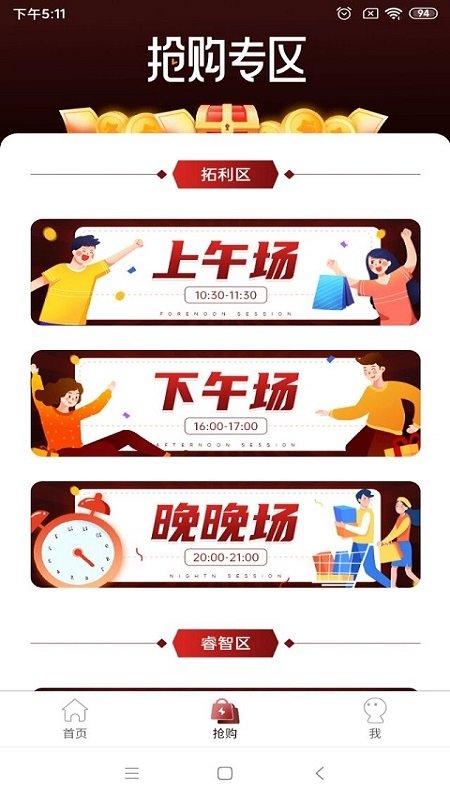 turi拓睿买酒app