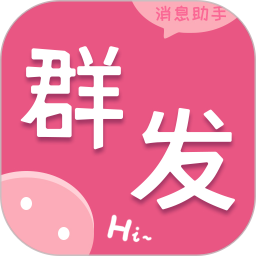 微粉群发助手app手机版