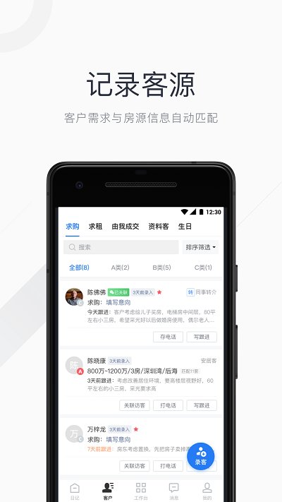 看房日记app手机版