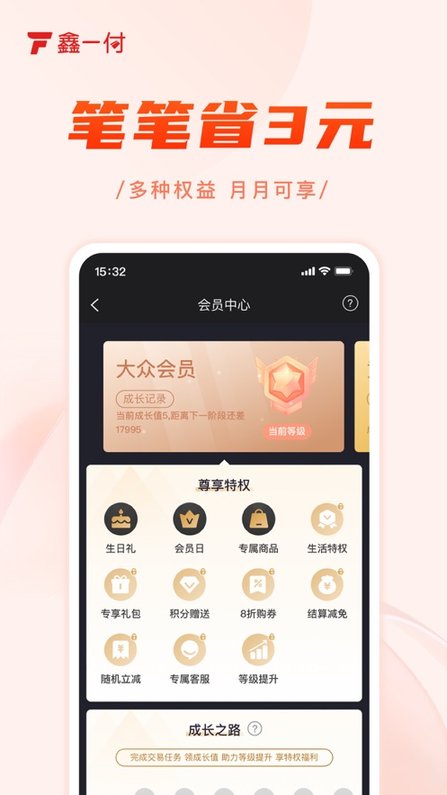 鑫一付app