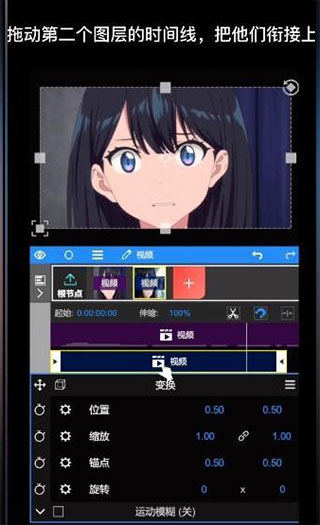 NodeVideo打关键帧教程