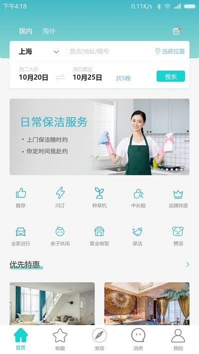 困了么app