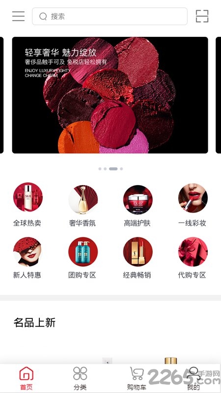 全球名品app