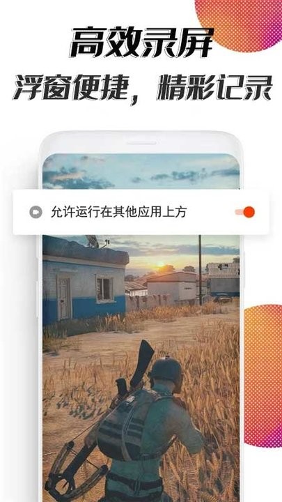 海马助手录屏app