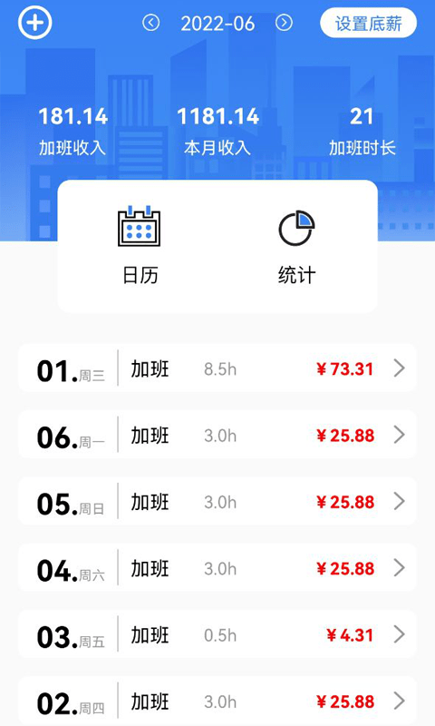 糖果换班app3