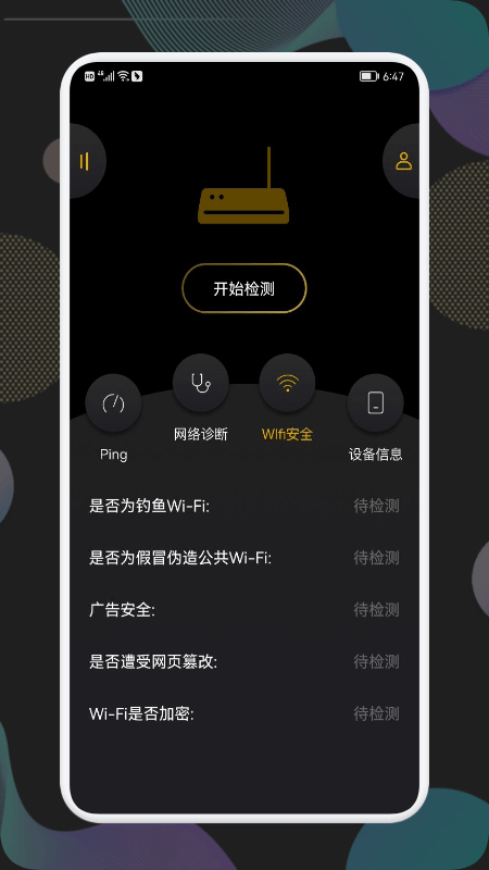 wfishare网络助手app