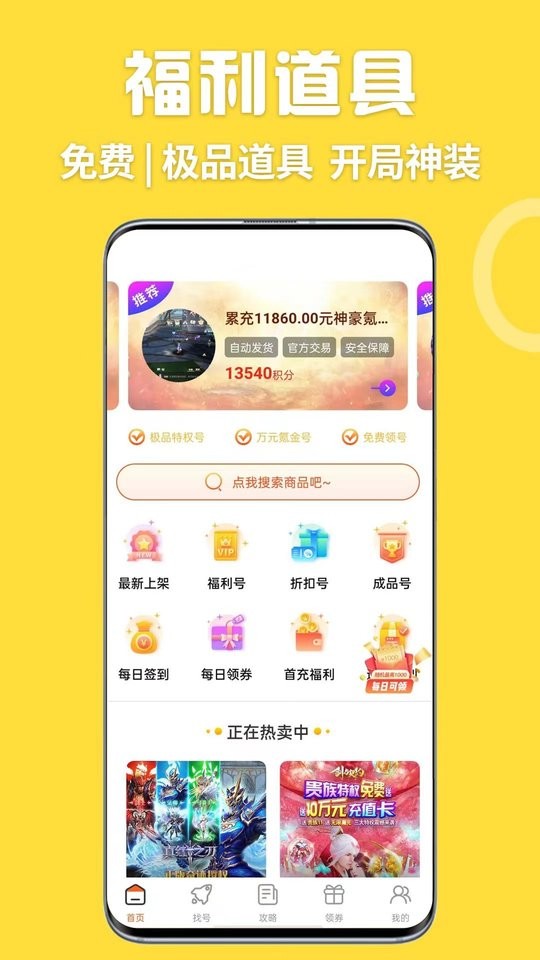 掌间游戏盒app