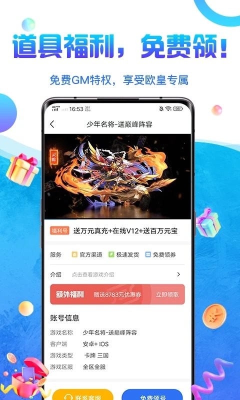 0氪金游戏盒app