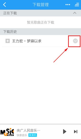 酷狗铃声app怎么设置铃声教程