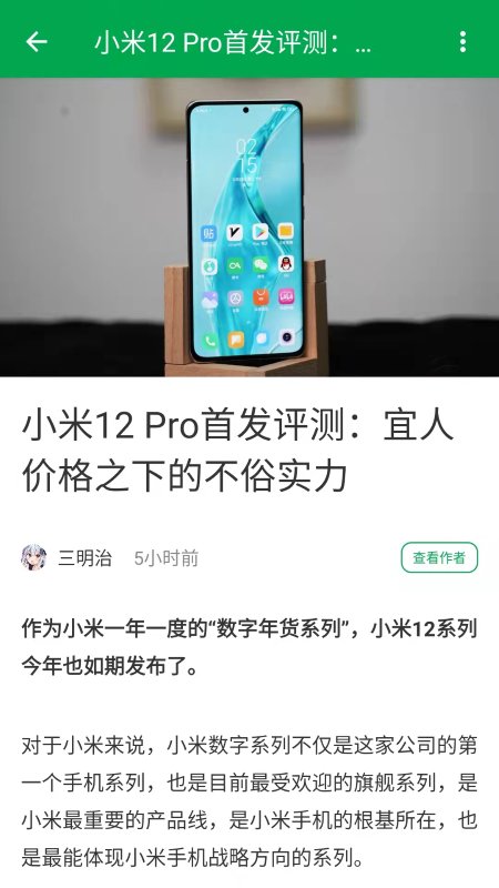 雷科技app3