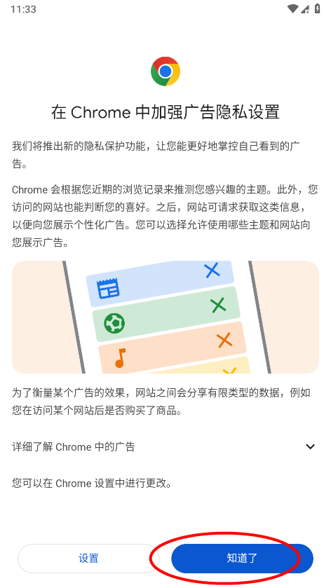 google chrome登录教程