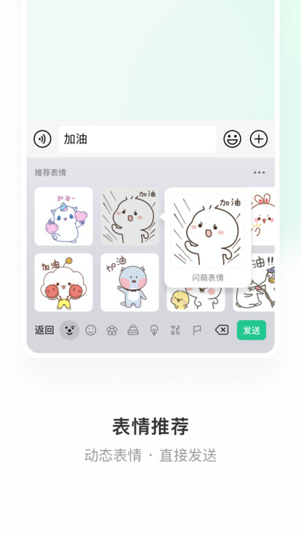 微信输入法app官方版