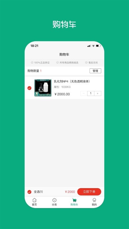 集化网app