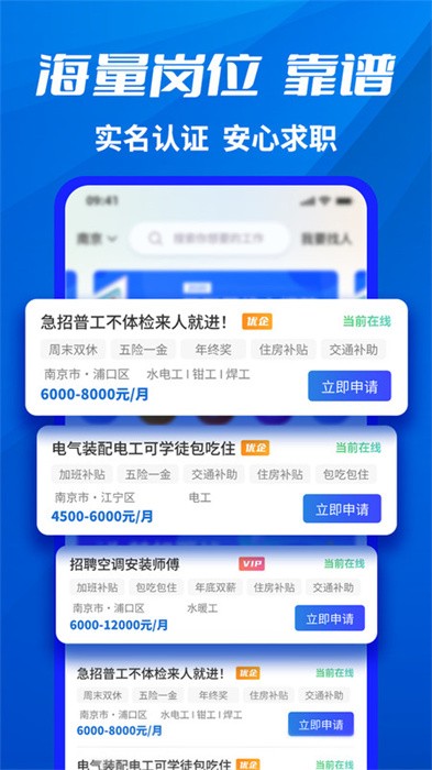 千万职联app