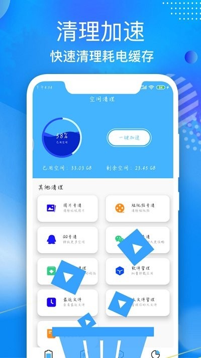 电池医生管家app(更名电池维护大师)