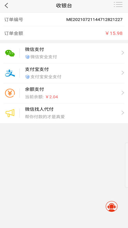 大众思维电商app