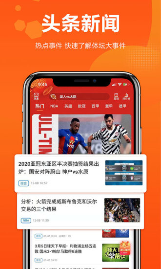 球天下app3